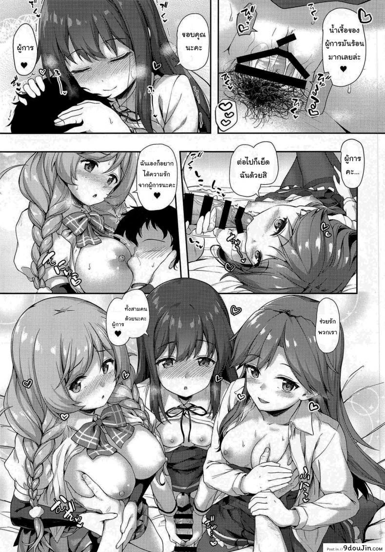 อ่านโดจิน ฉันเองก็อยากรู้เหมือนกัน [Yusaritsukata (Awayume)] Asashio-chan Yoru no Sakusen Kaigi!! (Kantai Collection -KanColle-) อ่านฟรี หน้าที่ 16