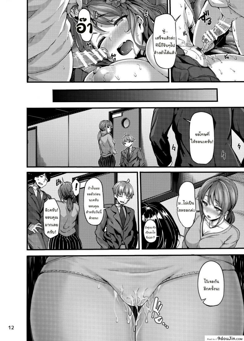 อ่านโดจิน étude (THE IDOLM@STER CINDERELLA GIRLS) [LAMINARIA (Shiokonbu)] แค่นิดๆหน่อยๆเองนะ (C97) แปลไทย หน้าที่ 11