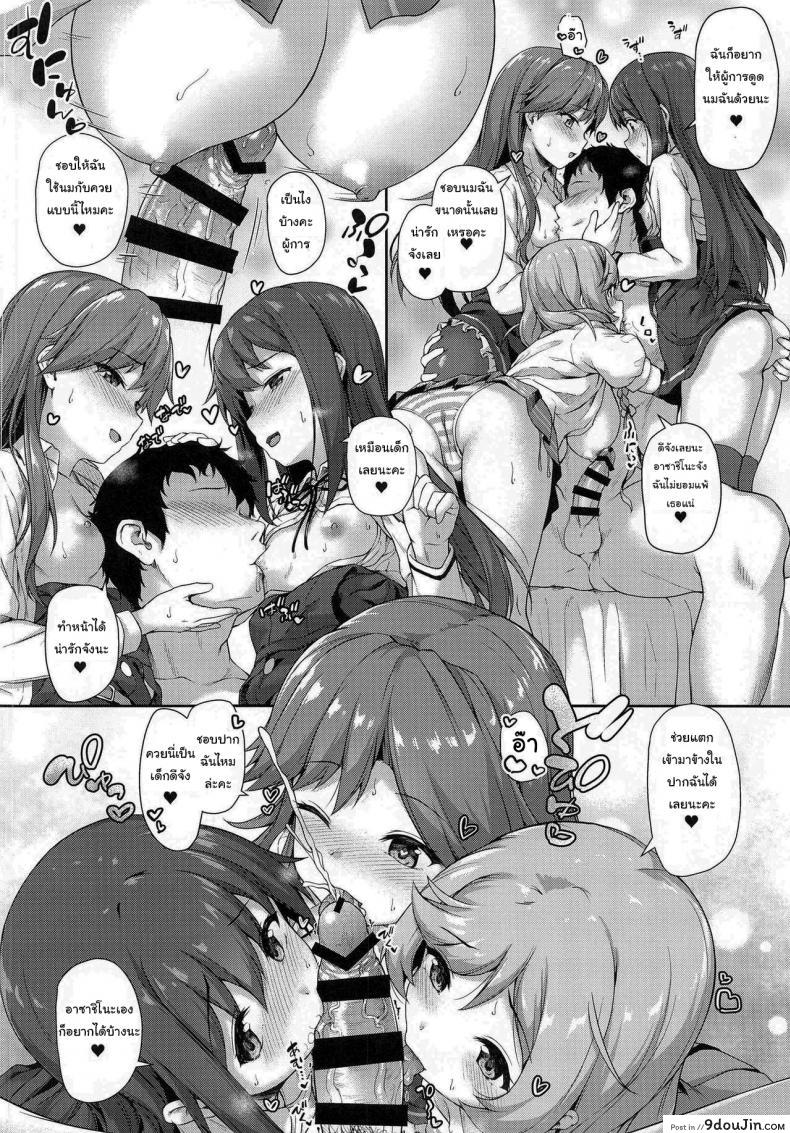 อ่านโดจิน ฉันเองก็อยากรู้เหมือนกัน [Yusaritsukata (Awayume)] Asashio-chan Yoru no Sakusen Kaigi!! (Kantai Collection -KanColle-) อ่านฟรี หน้าที่ 17
