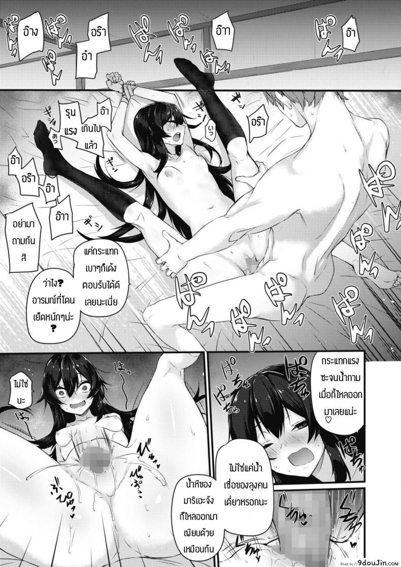 อ่านโดจิน ทำแรงๆสิคะ [Yukisaki Miale] Motto Hidoi no ga Ii no แปลไทย หน้าที่ 19