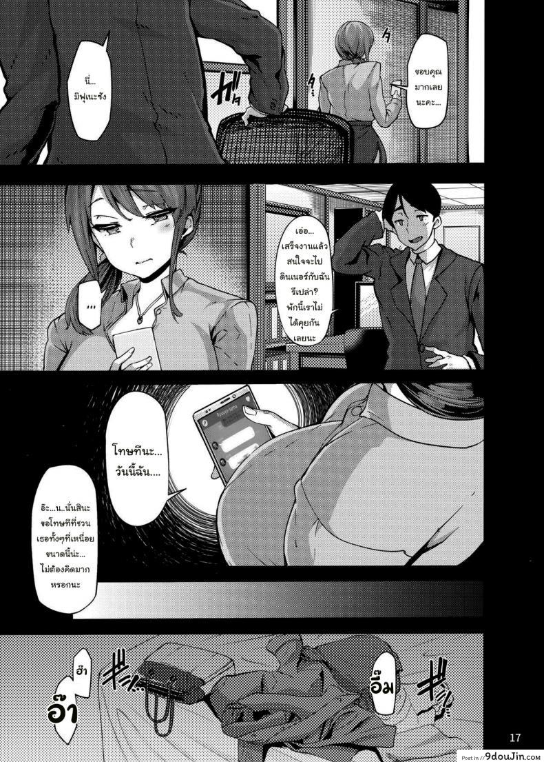 อ่านโดจิน étude (THE IDOLM@STER CINDERELLA GIRLS) [LAMINARIA (Shiokonbu)] แค่นิดๆหน่อยๆเองนะ (C97) แปลไทย หน้าที่ 16
