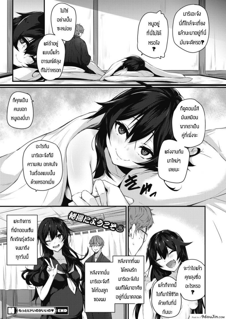 อ่านโดจิน ทำแรงๆสิคะ [Yukisaki Miale] Motto Hidoi no ga Ii no แปลไทย หน้าที่ 24