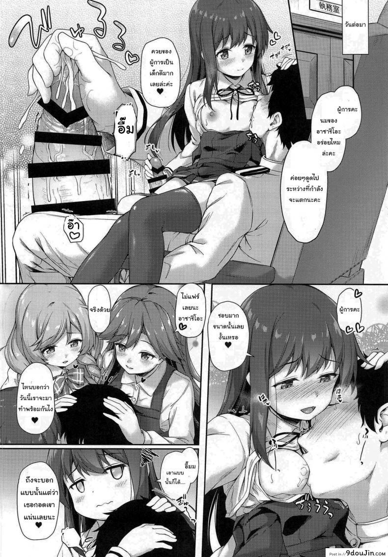 อ่านโดจิน ฉันเองก็อยากรู้เหมือนกัน [Yusaritsukata (Awayume)] Asashio-chan Yoru no Sakusen Kaigi!! (Kantai Collection -KanColle-) อ่านฟรี หน้าที่ 21