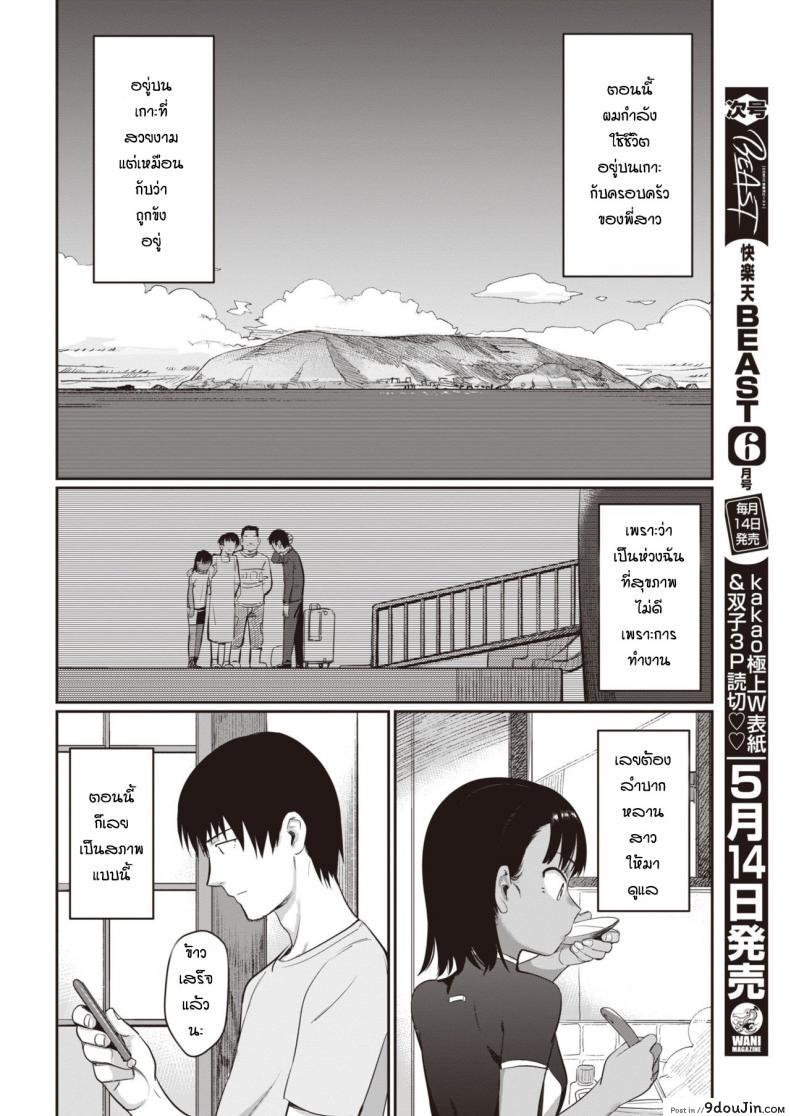 อ่านโดจิน คุณลุงที่รัก [Syamonabe] Shiokaze ni Fuka Retanode หน้าที่ 2