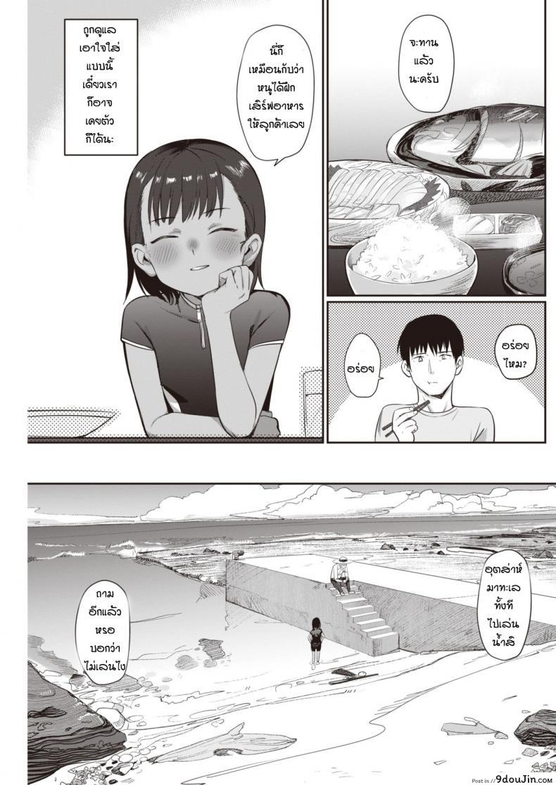 อ่านโดจิน คุณลุงที่รัก [Syamonabe] Shiokaze ni Fuka Retanode แปลไทย หน้าที่ 3