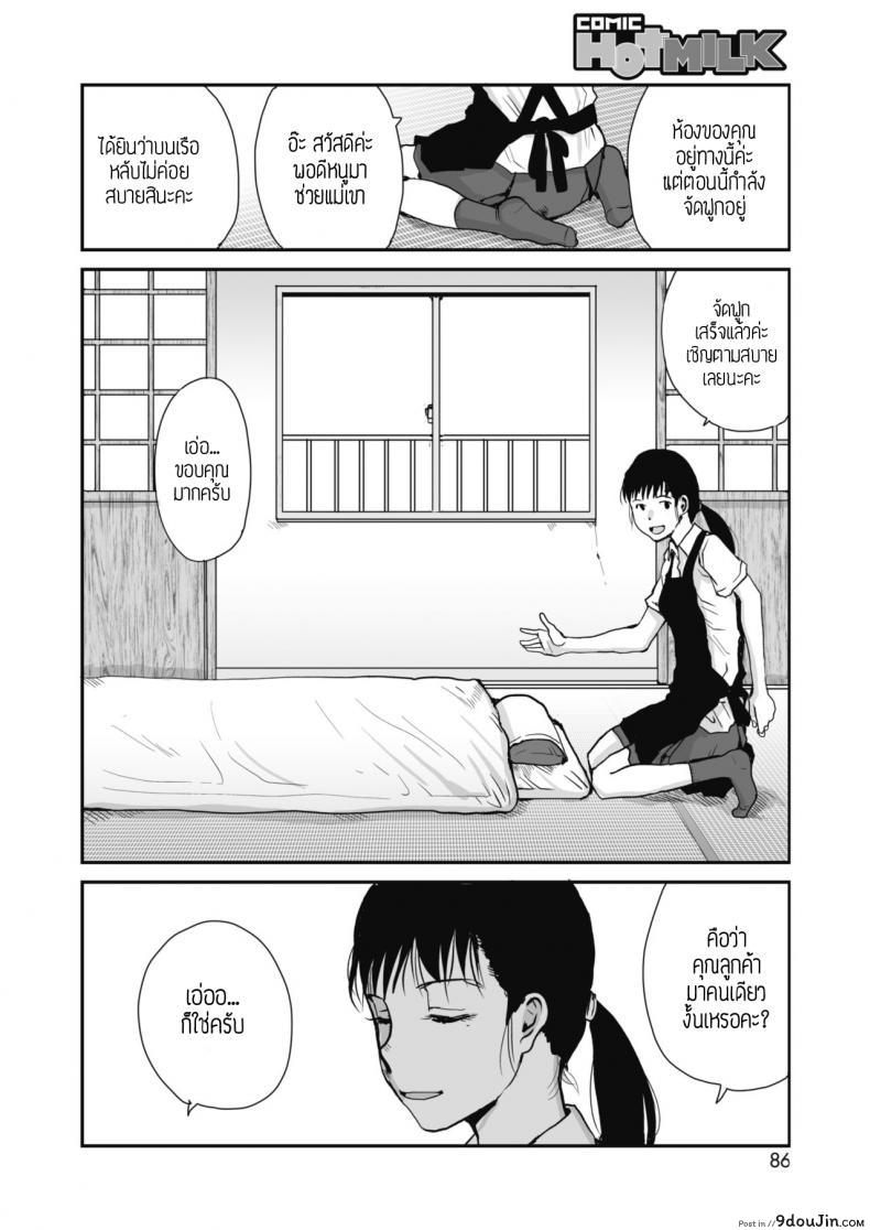 อ่านโดจิน พระผู้ช่วย [Tamaoki Benkyo] Maria sama ka, kannon sama ka แปลไทย หน้าที่ 6