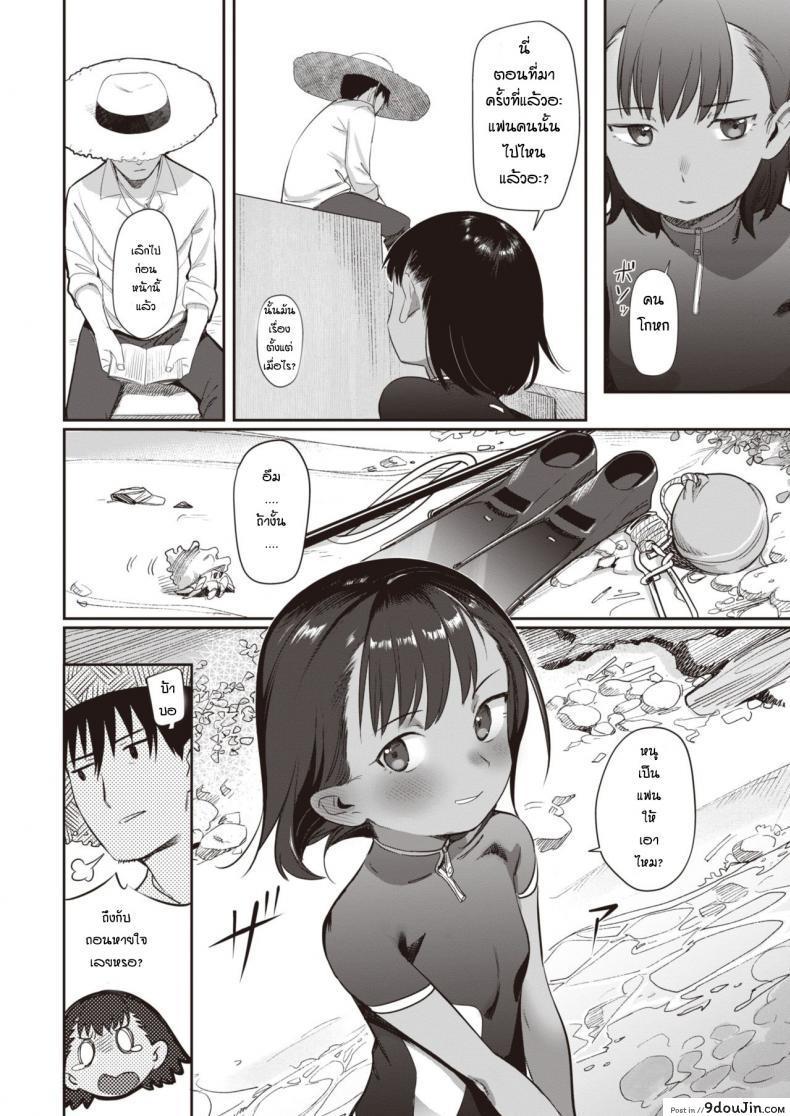 อ่านโดจิน คุณลุงที่รัก [Syamonabe] Shiokaze ni Fuka Retanode แปลไทย หน้าที่ 4
