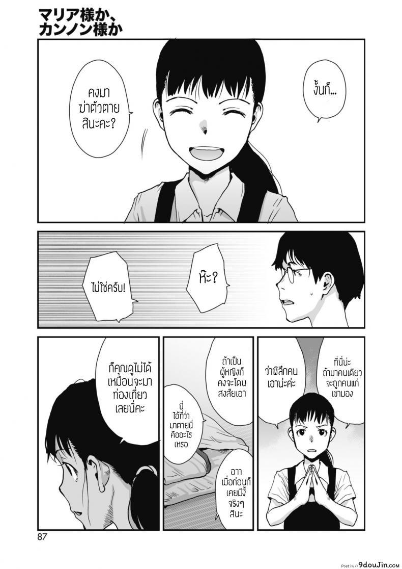 อ่านโดจิน พระผู้ช่วย [Tamaoki Benkyo] Maria sama ka, kannon sama ka แปลไทย หน้าที่ 7