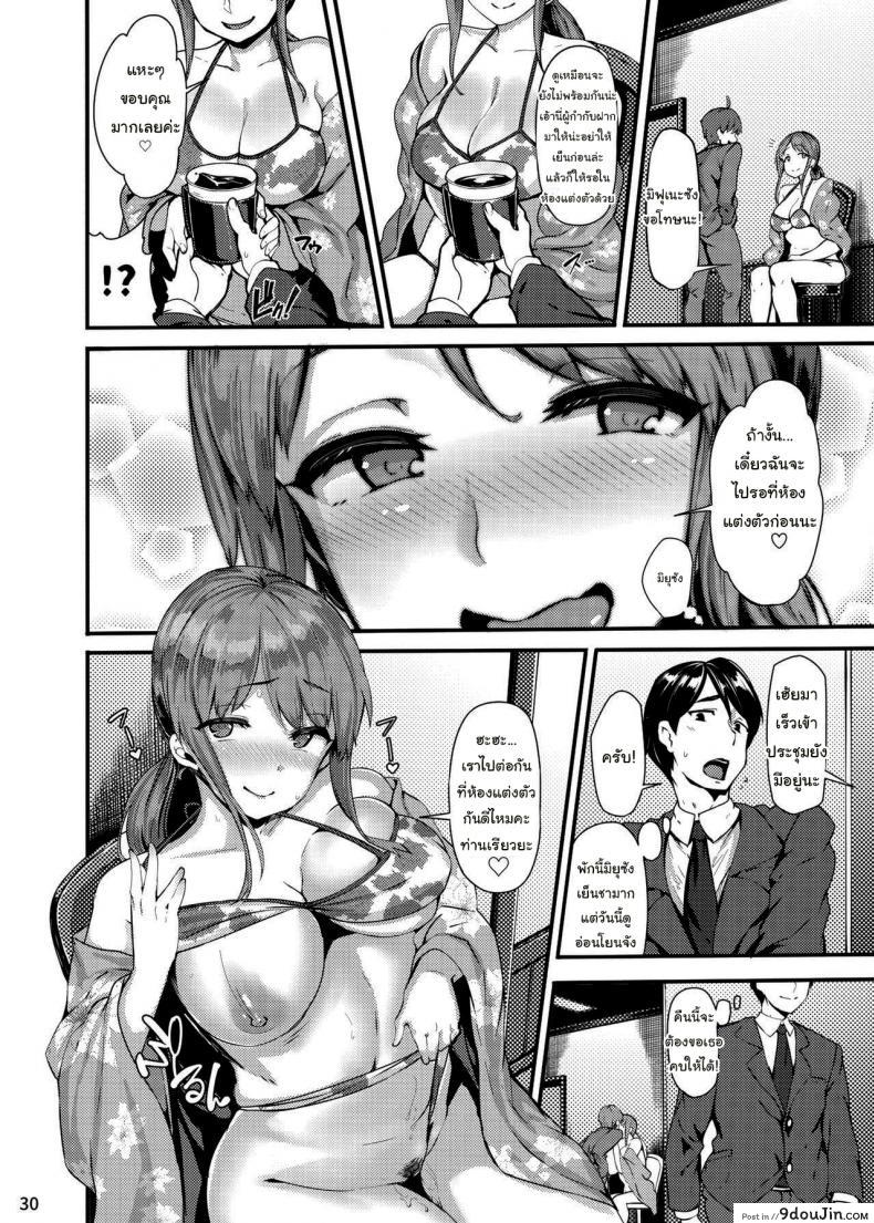 อ่านโดจิน étude (THE IDOLM@STER CINDERELLA GIRLS) [LAMINARIA (Shiokonbu)] แค่นิดๆหน่อยๆเองนะ (C97) แปลไทย หน้าที่ 27