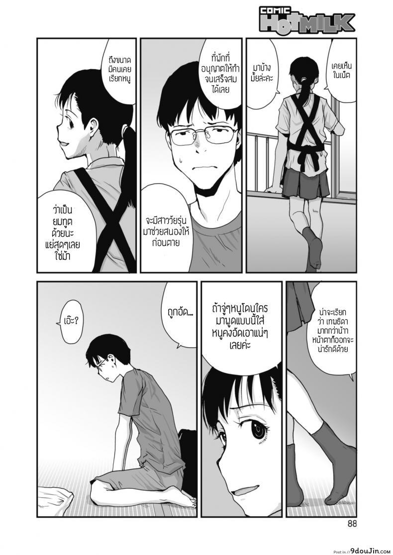 อ่านโดจิน พระผู้ช่วย [Tamaoki Benkyo] Maria sama ka, kannon sama ka แปลไทย หน้าที่ 8