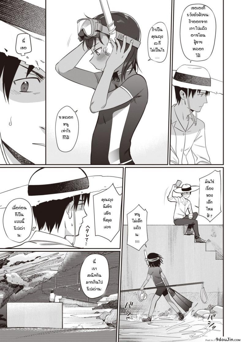 อ่านโดจิน คุณลุงที่รัก [Syamonabe] Shiokaze ni Fuka Retanode แปลไทย หน้าที่ 5