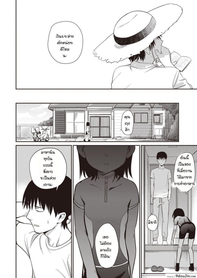 อ่านโดจิน คุณลุงที่รัก [Syamonabe] Shiokaze ni Fuka Retanode แปลไทย หน้าที่ 6