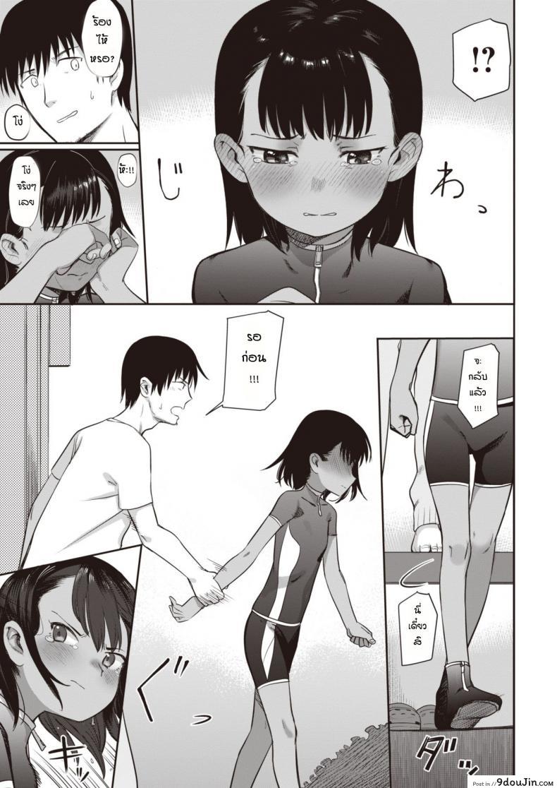 อ่านโดจิน คุณลุงที่รัก [Syamonabe] Shiokaze ni Fuka Retanode แปลไทย หน้าที่ 7