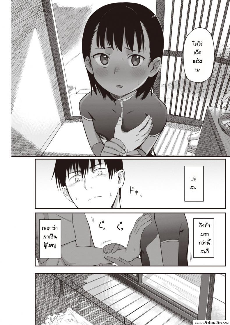 อ่านโดจิน คุณลุงที่รัก [Syamonabe] Shiokaze ni Fuka Retanode แปลไทย หน้าที่ 9