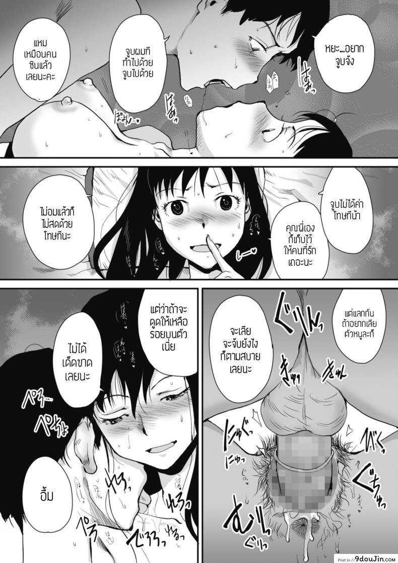 อ่านโดจิน พระผู้ช่วย [Tamaoki Benkyo] Maria sama ka, kannon sama ka แปลไทย หน้าที่ 13