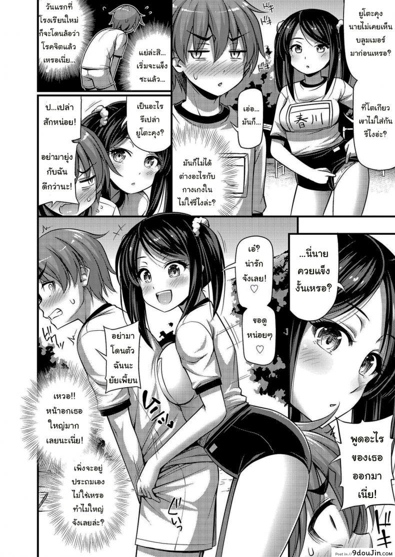 อ่านโดจิน Hidden Paradise [Noise] แปลไทย หน้าที่ 4