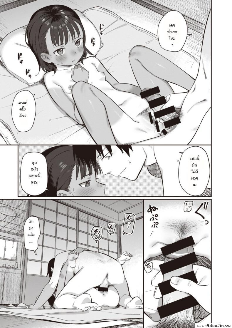 อ่านโดจิน คุณลุงที่รัก [Syamonabe] Shiokaze ni Fuka Retanode แปลไทย หน้าที่ 13