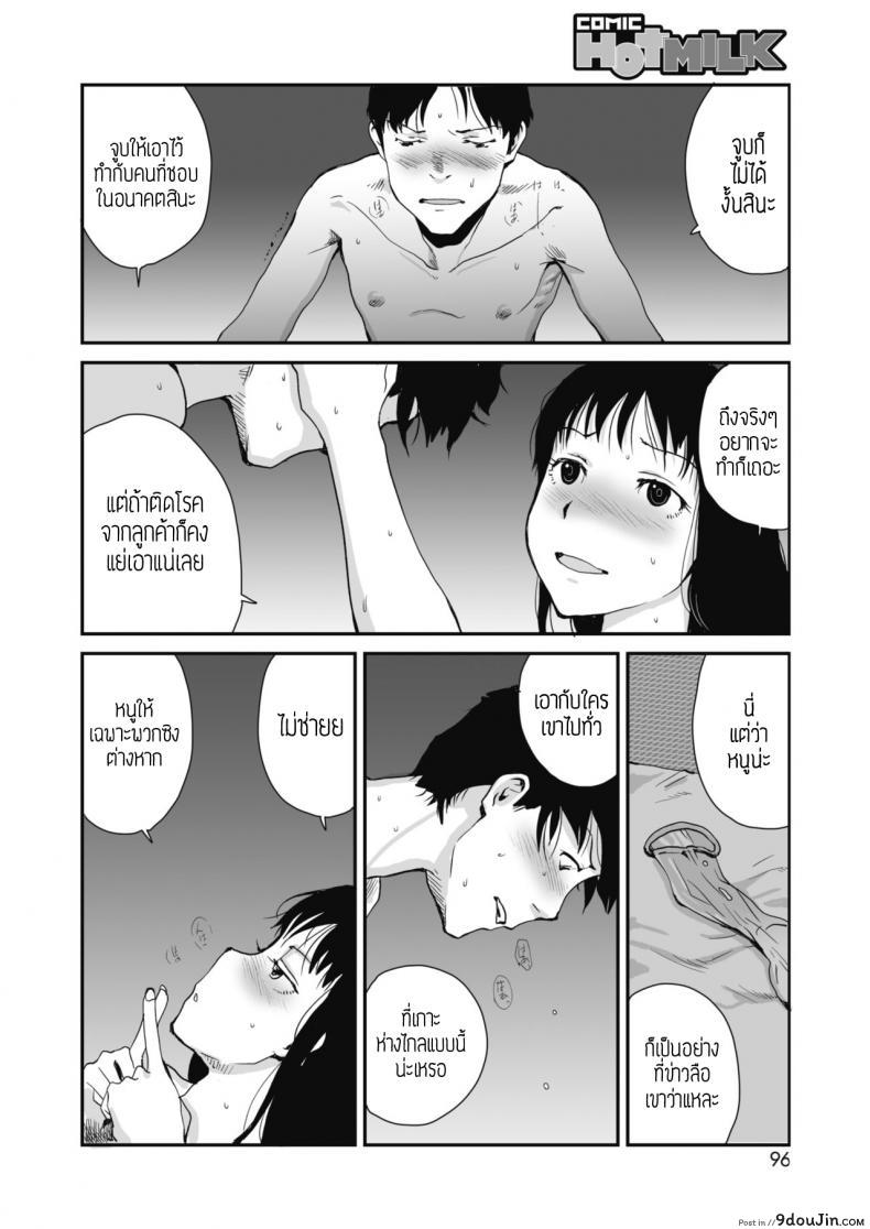 อ่านโดจิน พระผู้ช่วย [Tamaoki Benkyo] Maria sama ka, kannon sama ka แปลไทย หน้าที่ 16