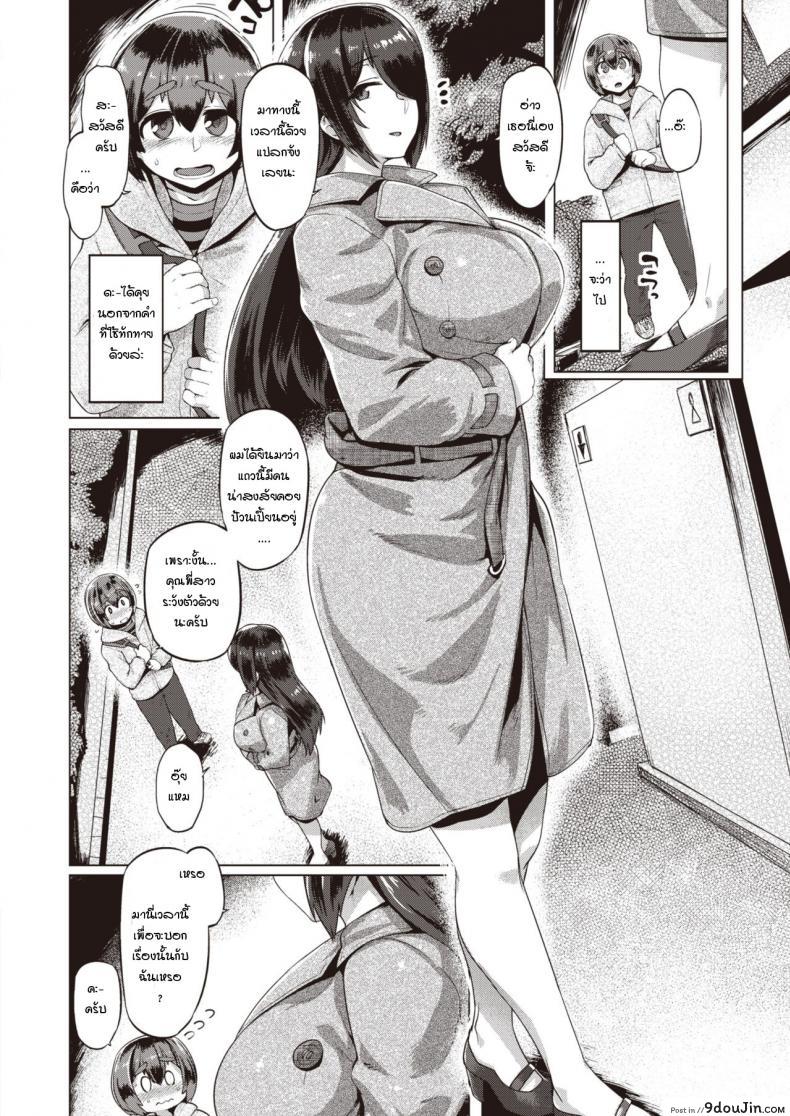 อ่านโดจิน ความลับของเส้นทางลัด [Tabigarasu] Himitsu no Chikamichi หน้าที่ 3