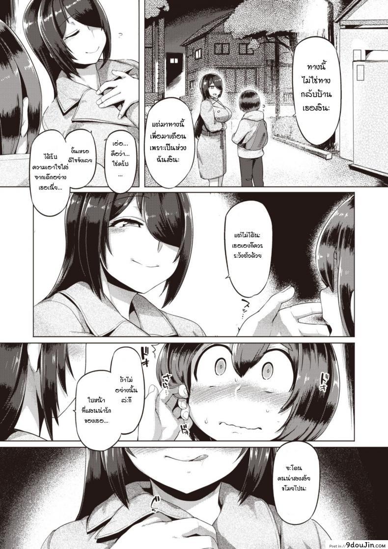 อ่านโดจิน ความลับของเส้นทางลัด [Tabigarasu] Himitsu no Chikamichi อ่านฟรี หน้าที่ 4