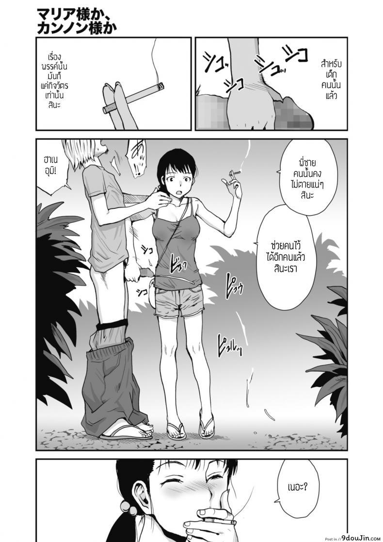 อ่านโดจิน พระผู้ช่วย [Tamaoki Benkyo] Maria sama ka, kannon sama ka แปลไทย หน้าที่ 23