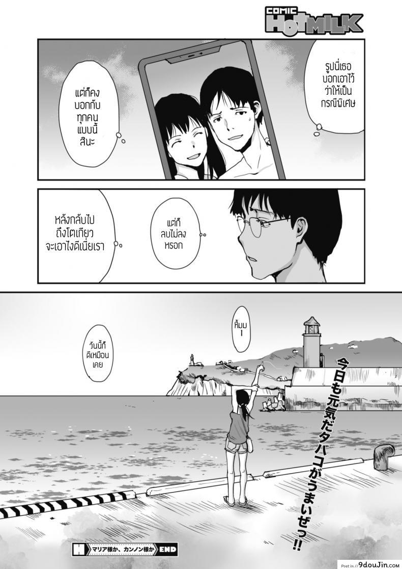 อ่านโดจิน พระผู้ช่วย [Tamaoki Benkyo] Maria sama ka, kannon sama ka แปลไทย หน้าที่ 24