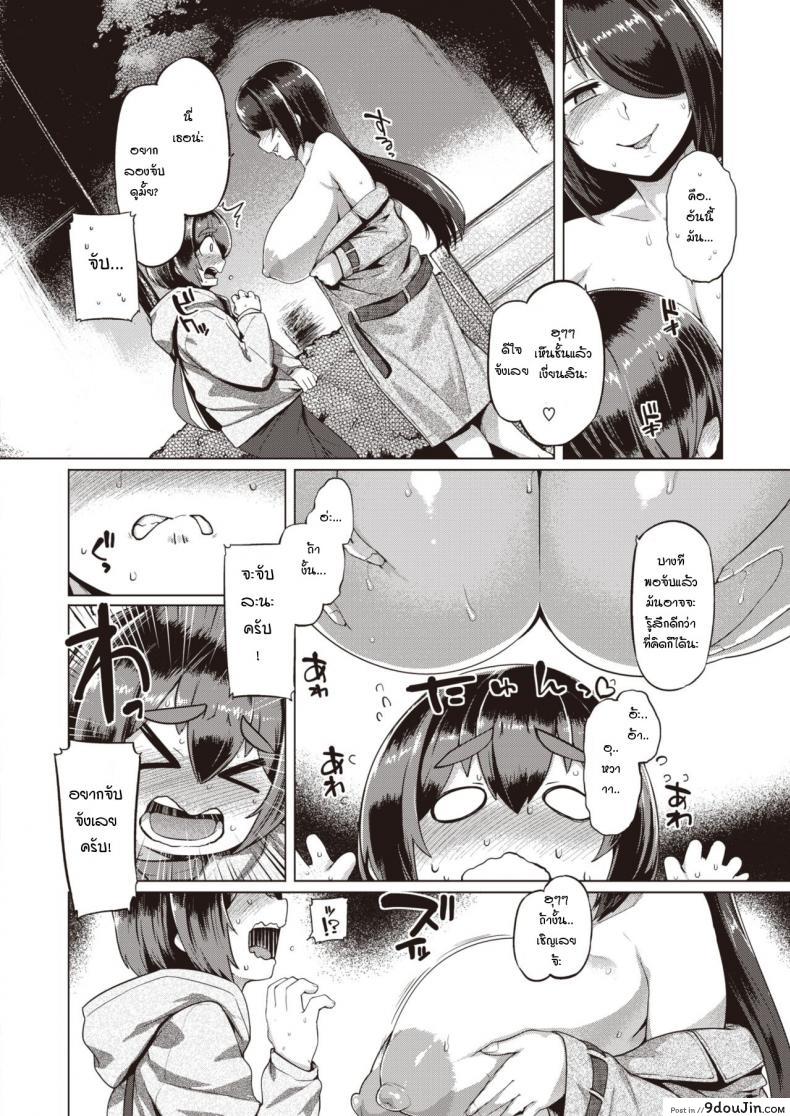 อ่านโดจิน ความลับของเส้นทางลัด [Tabigarasu] Himitsu no Chikamichi อ่านฟรี หน้าที่ 7