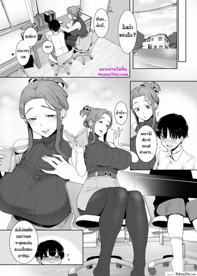 อ่านโดจิน [Nanbou Hitogakushiki (Nakamura Regura)] Rinraku no Susu me หน้าที่ 2