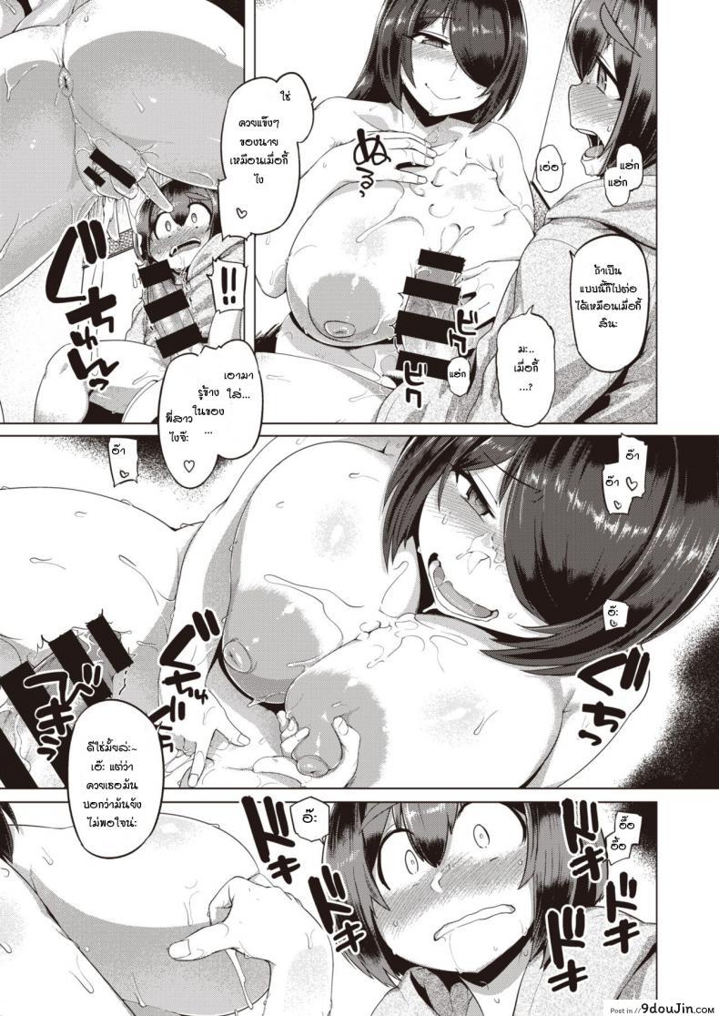 อ่านโดจิน ความลับของเส้นทางลัด [Tabigarasu] Himitsu no Chikamichi อ่านฟรี หน้าที่ 12