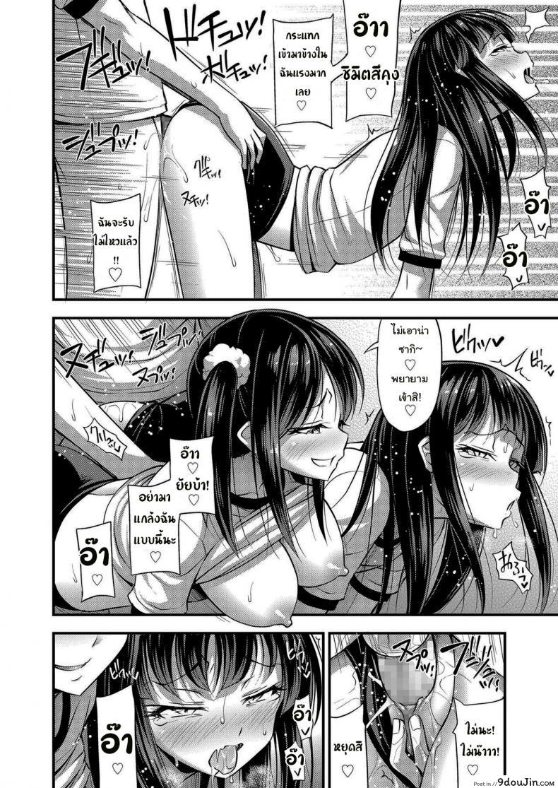 อ่านโดจิน Hidden Paradise [Noise] แปลไทย หน้าที่ 16