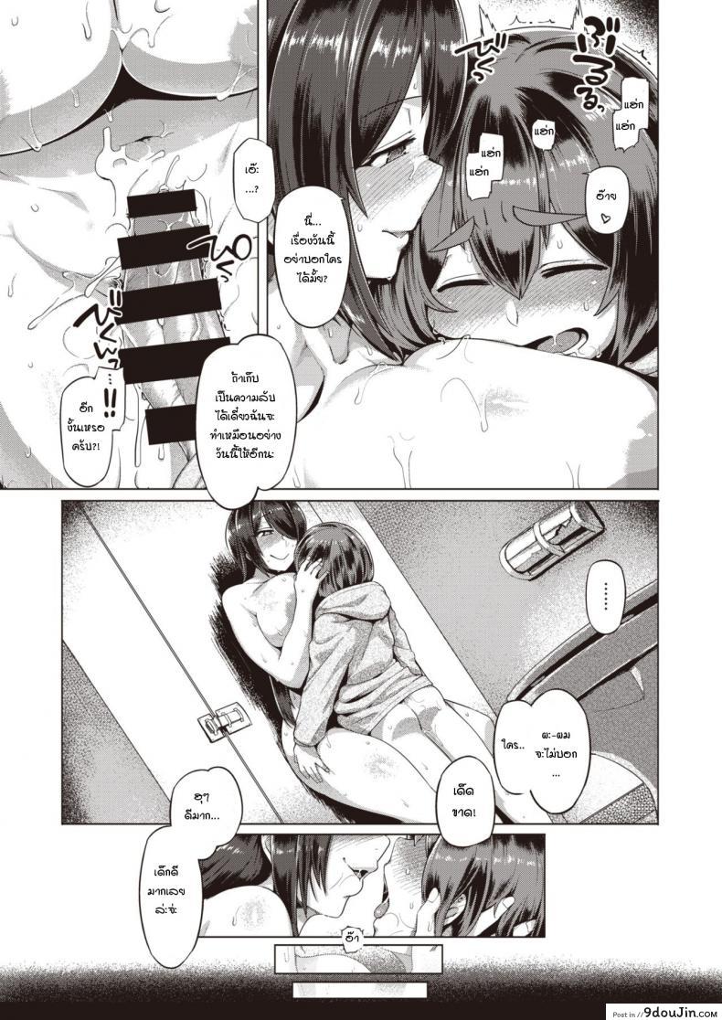 อ่านโดจิน ความลับของเส้นทางลัด [Tabigarasu] Himitsu no Chikamichi อ่านฟรี หน้าที่ 18