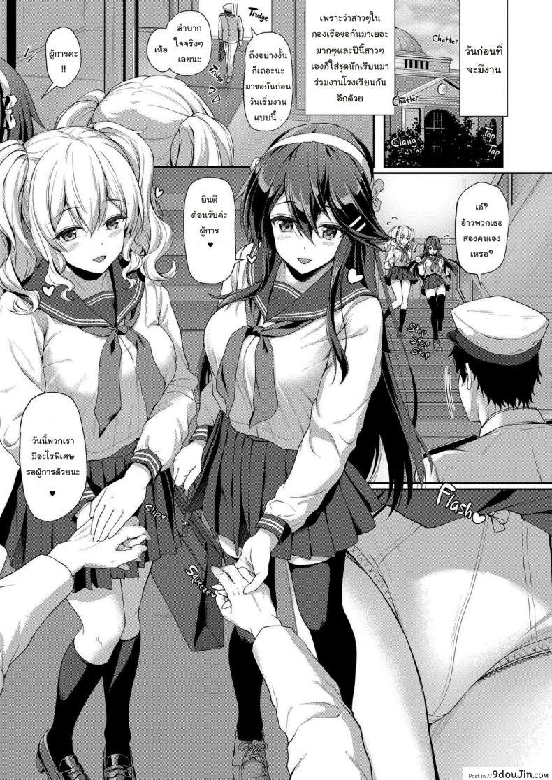 อ่านโดจิน ก็แค่อยากให้ผู้การได้พัก [Yusaritsukata (Awayume)] Secretly Serviced by My Sweet Secretaries (Kantai Collection -KanColle-) หน้าที่ 2