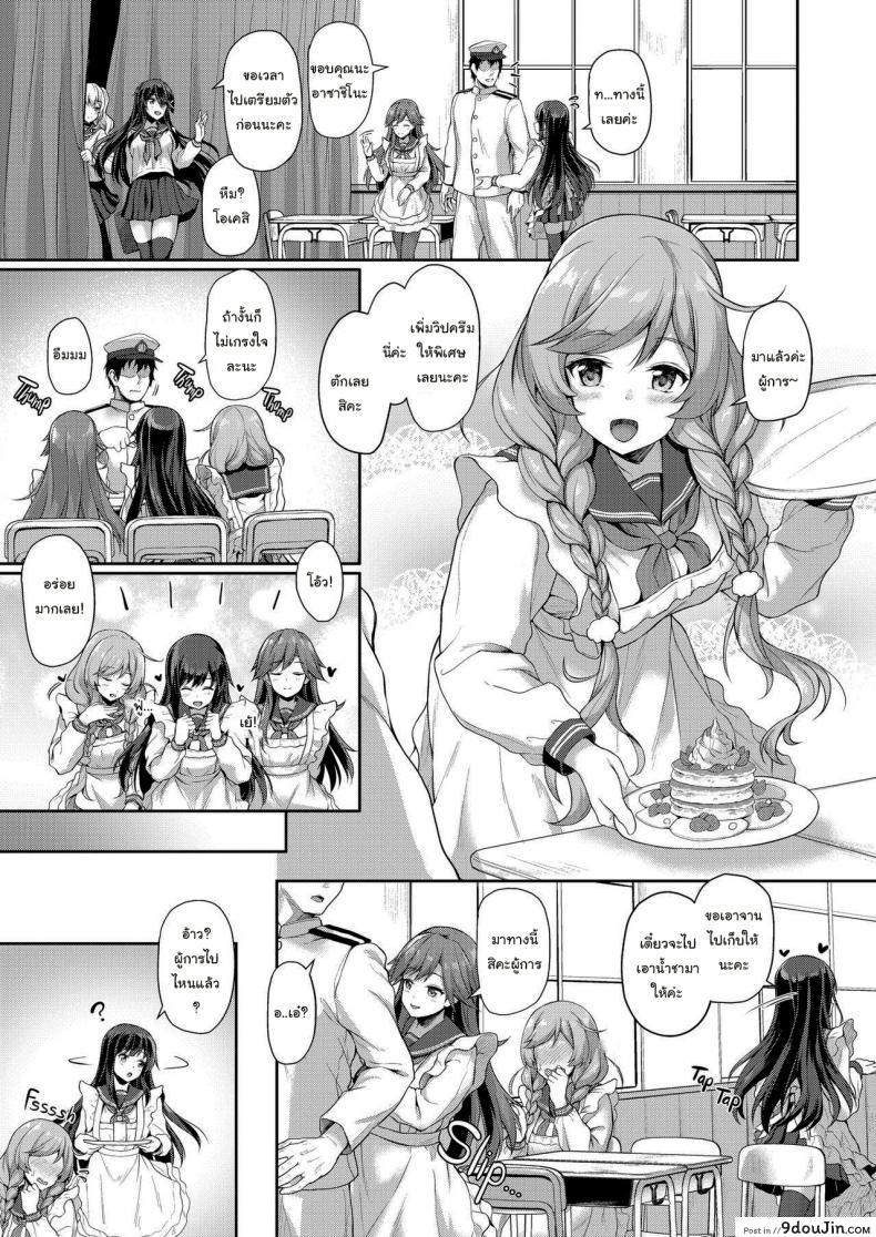 อ่านโดจิน Secretly Serviced by My Sweet Secretaries (Kantai Collection -KanColle-) [Yusaritsukata (Awayume)] แปลไทย หน้าที่ 4