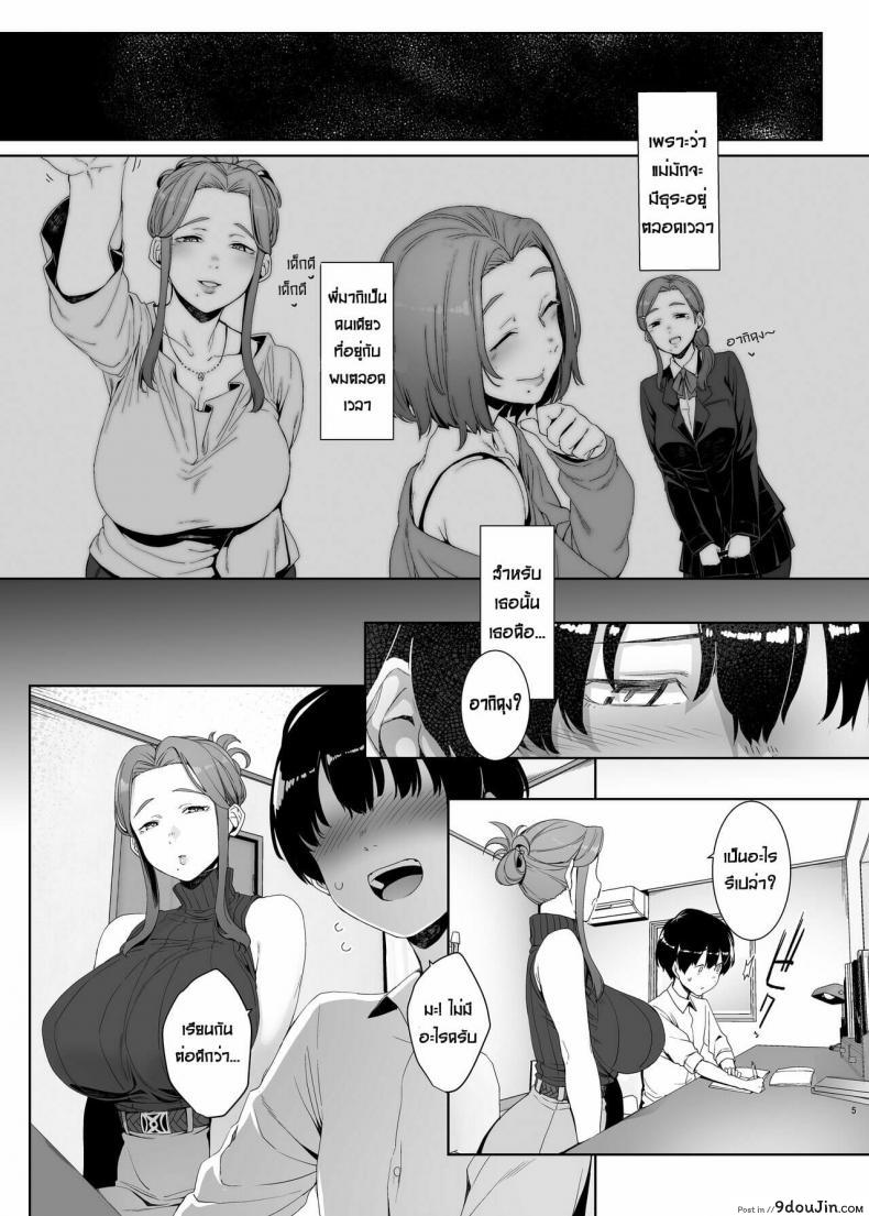 อ่านโดจิน [Nanbou Hitogakushiki (Nakamura Regura)] Rinraku no Susu me หน้าที่ 6