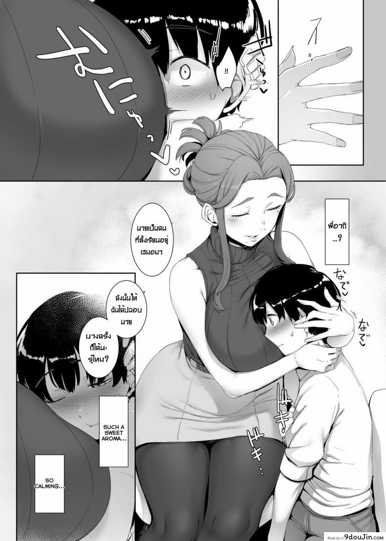 อ่านโดจิน [Nanbou Hitogakushiki (Nakamura Regura)] Rinraku no Susu me อ่านฟรี หน้าที่ 7