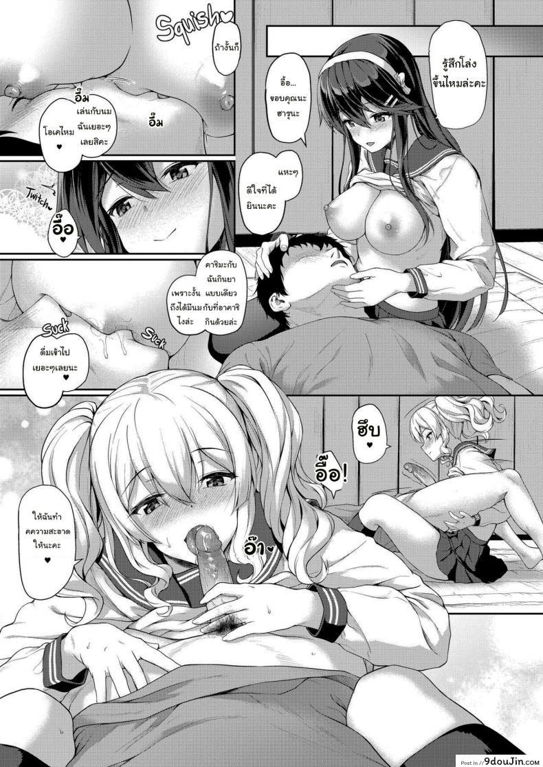 อ่านโดจิน Secretly Serviced by My Sweet Secretaries (Kantai Collection -KanColle-) [Yusaritsukata (Awayume)] แปลไทย หน้าที่ 8