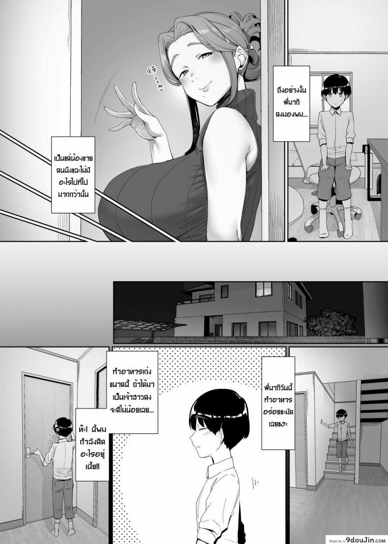 อ่านโดจิน [Nanbou Hitogakushiki (Nakamura Regura)] Rinraku no Susu me อ่านฟรี หน้าที่ 9