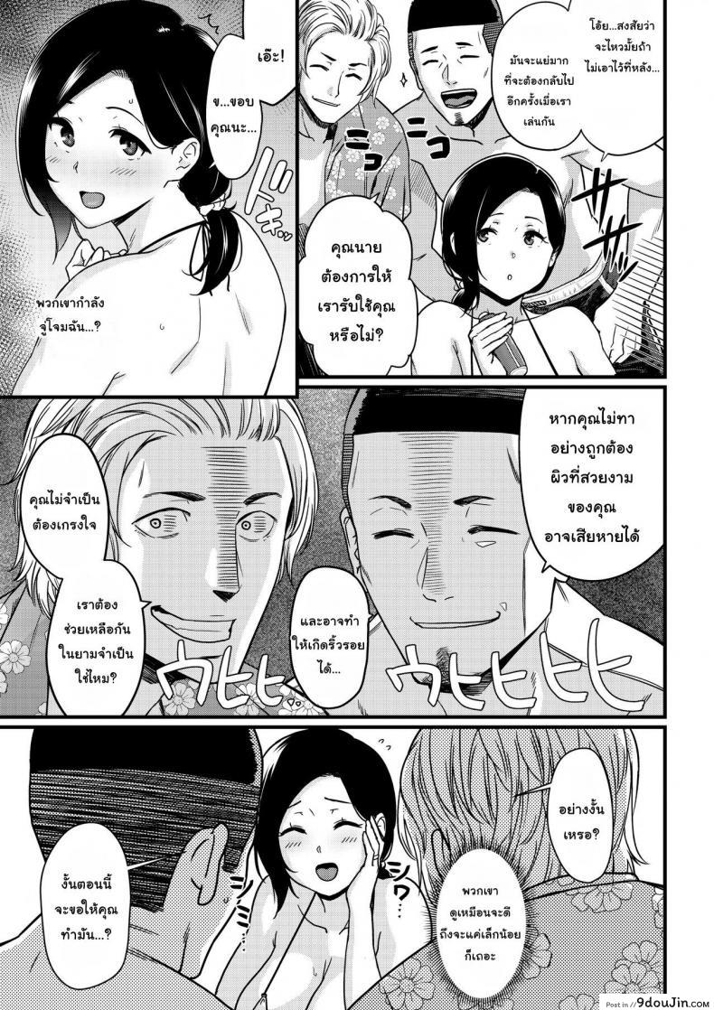 อ่านโดจิน คุณแม่ถูกจูโจมที่ชายหาด [Andoryu] Mama was Hit on at the Beach หน้าที่ 5