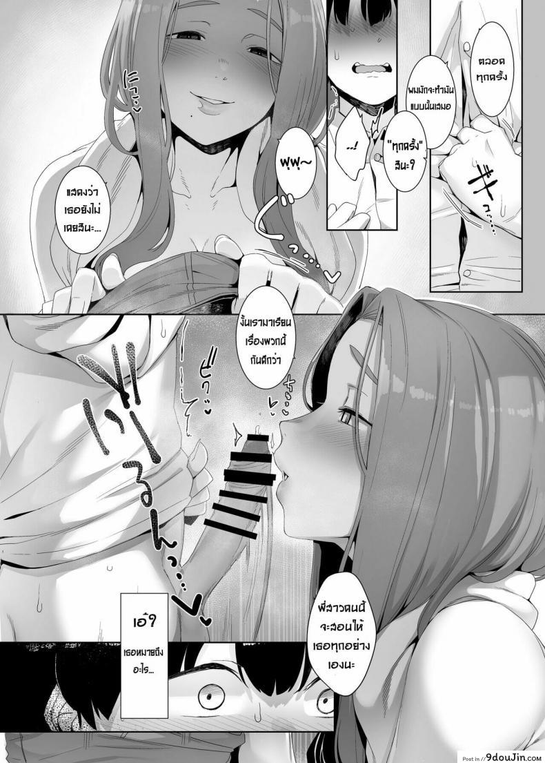 อ่านโดจิน [Nanbou Hitogakushiki (Nakamura Regura)] Rinraku no Susu me อ่านฟรี หน้าที่ 13