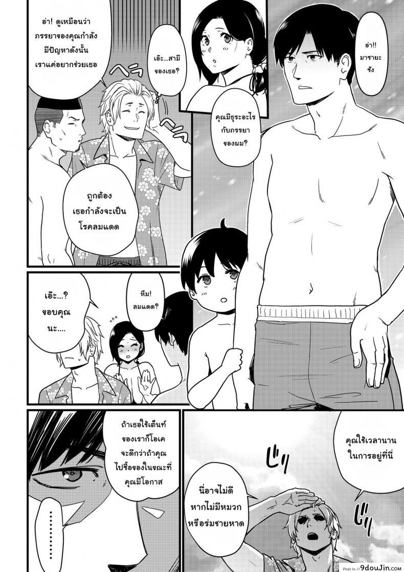 อ่านโดจิน คุณแม่ถูกจูโจมที่ชายหาด [Andoryu] Mama was Hit on at the Beach แปลไทย หน้าที่ 10