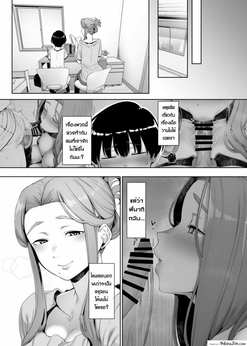 อ่านโดจิน [Nanbou Hitogakushiki (Nakamura Regura)] Rinraku no Susu me อ่านฟรี หน้าที่ 18