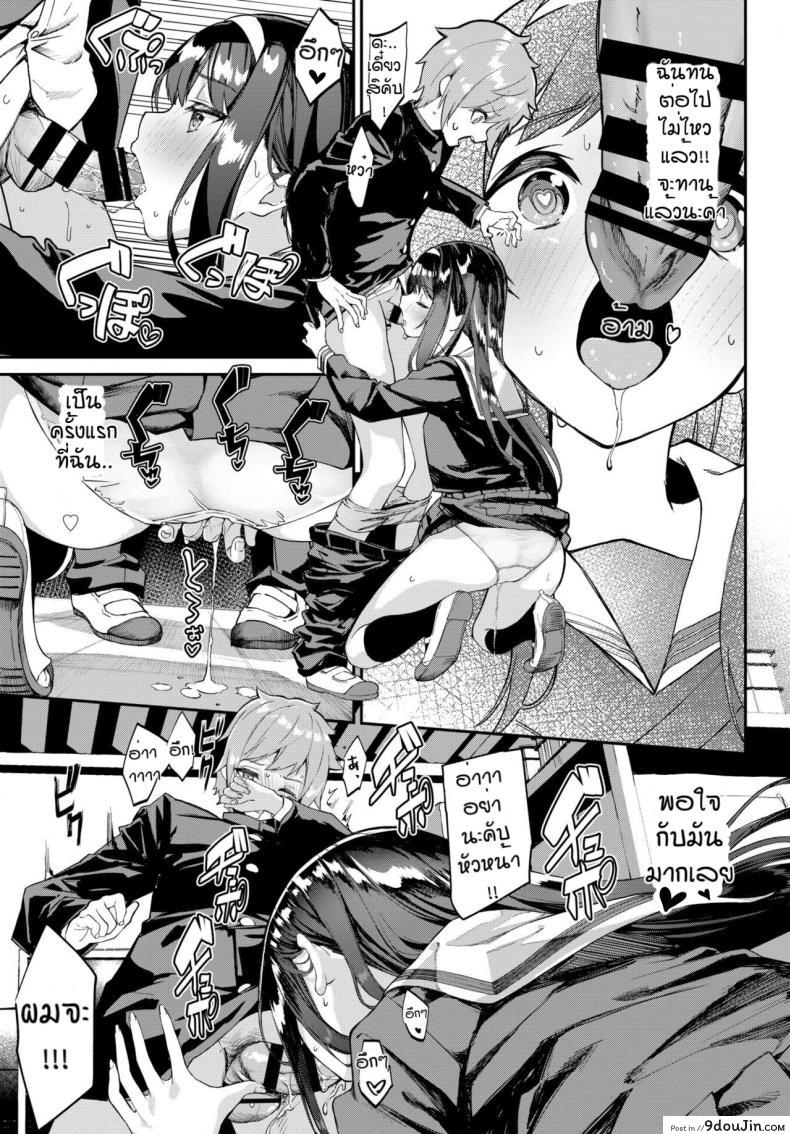 อ่านโดจิน Maji Ero 1000% [Nunnu] แปลไทย หน้าที่ 7