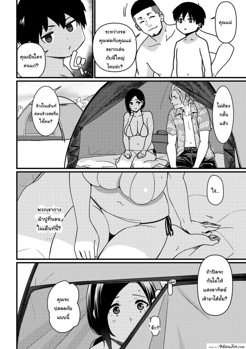 อ่านโดจิน คุณแม่ถูกจูโจมที่ชายหาด [Andoryu] Mama was Hit on at the Beach แปลไทย หน้าที่ 12