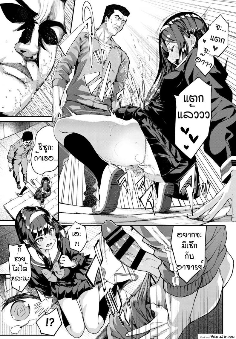 อ่านโดจิน Maji Ero 1000% [Nunnu] แปลไทย หน้าที่ 11