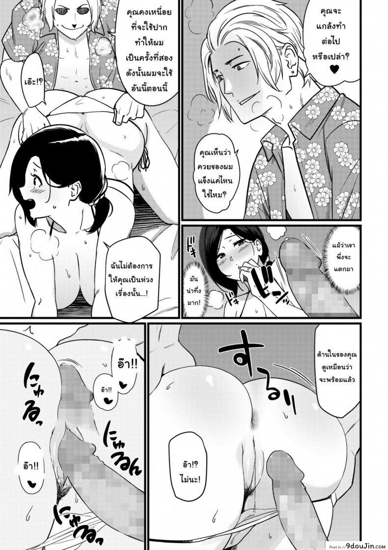 อ่านโดจิน คุณแม่ถูกจูโจมที่ชายหาด [Andoryu] Mama was Hit on at the Beach แปลไทย หน้าที่ 21