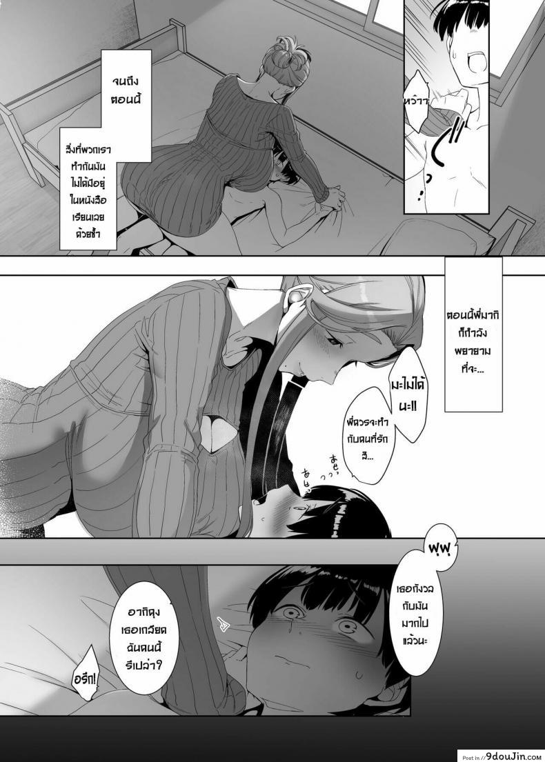 อ่านโดจิน [Nanbou Hitogakushiki (Nakamura Regura)] Rinraku no Susu me อ่านฟรี หน้าที่ 29