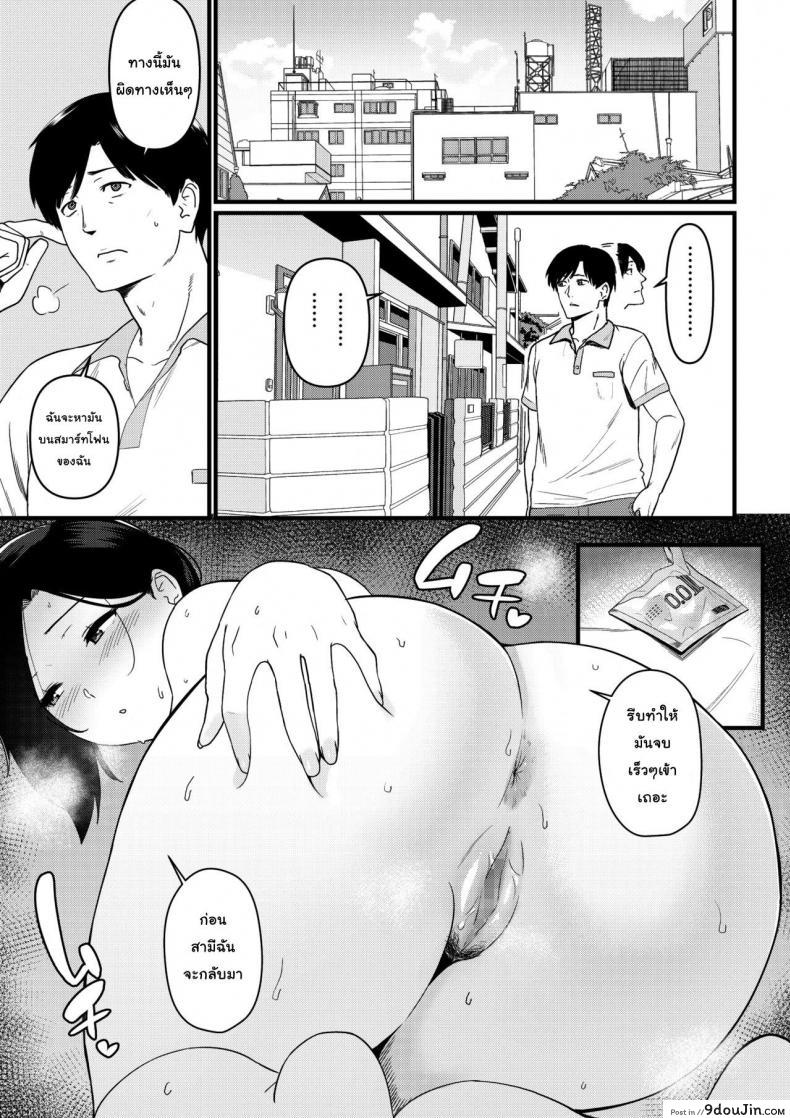 อ่านโดจิน คุณแม่ถูกจูโจมที่ชายหาด [Andoryu] Mama was Hit on at the Beach แปลไทย หน้าที่ 23
