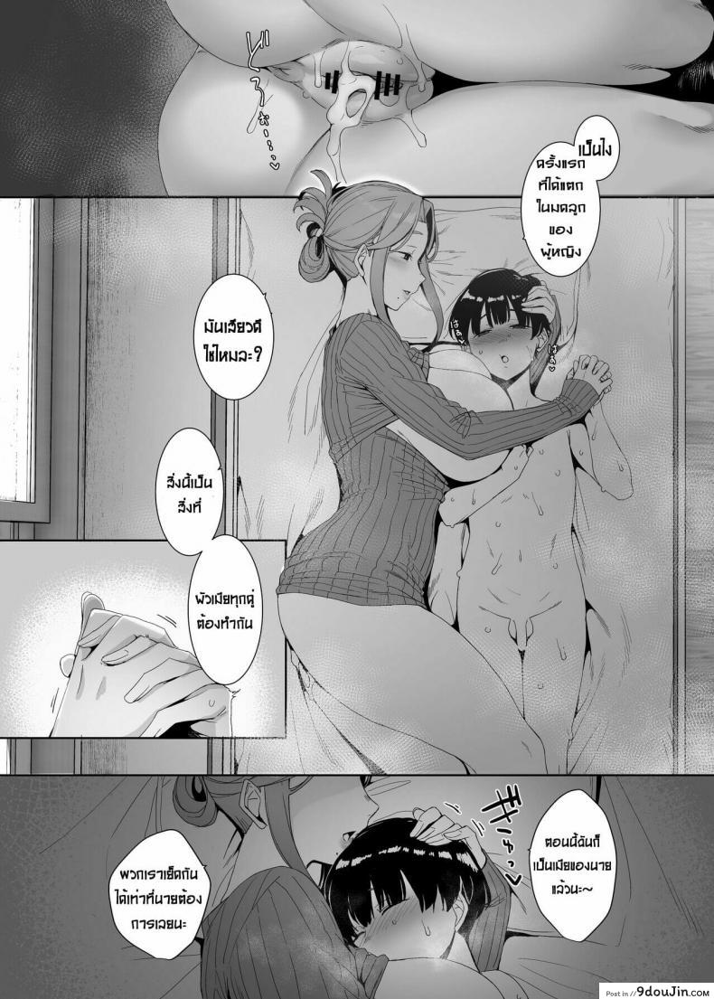 อ่านโดจิน [Nanbou Hitogakushiki (Nakamura Regura)] Rinraku no Susu me อ่านฟรี หน้าที่ 32