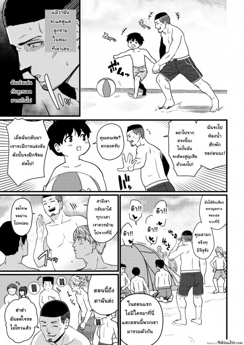 อ่านโดจิน คุณแม่ถูกจูโจมที่ชายหาด [Andoryu] Mama was Hit on at the Beach แปลไทย หน้าที่ 29