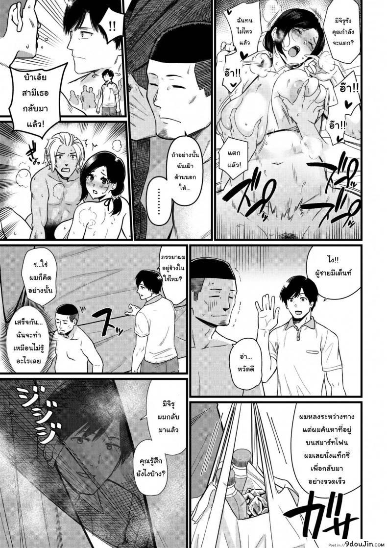 อ่านโดจิน คุณแม่ถูกจูโจมที่ชายหาด [Andoryu] Mama was Hit on at the Beach แปลไทย หน้าที่ 31